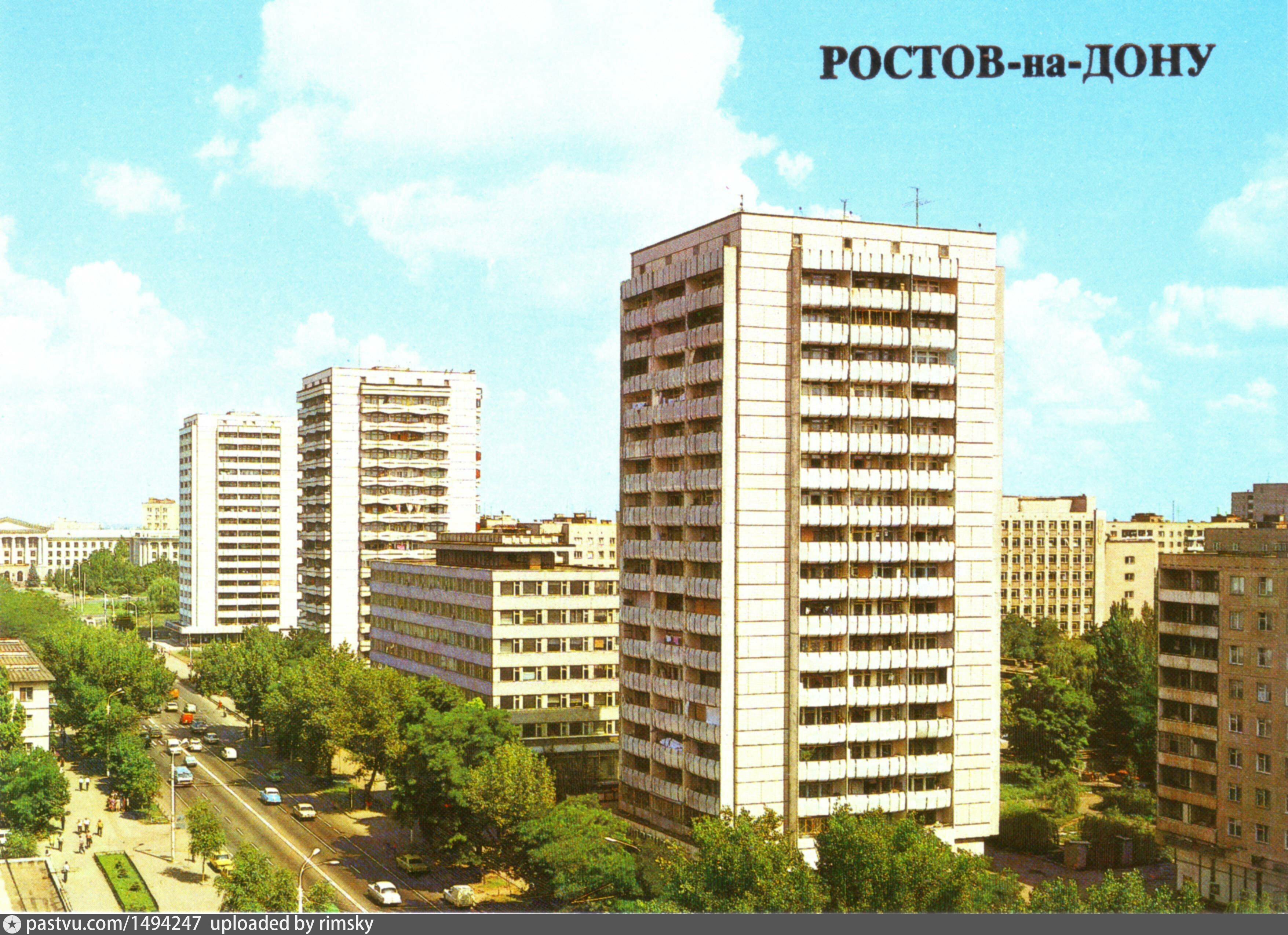 Ростов на Дону 80-е