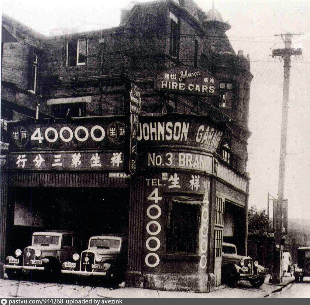 Johnson Garage.