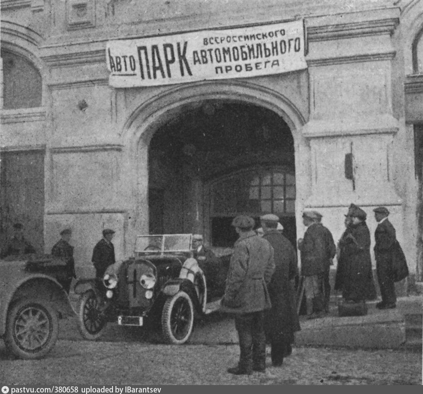 Москва 1923 год фото