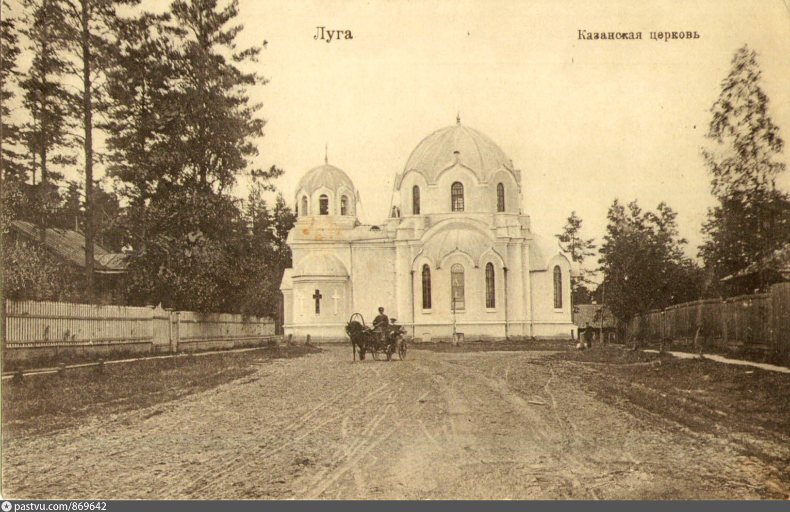 Луга история. Собор Казанской иконы Божией матери Луга. Лужский район Старая Церковь. Город +Луга, собор Казанской Божьей матери. Старая Луга Ленинградская область.