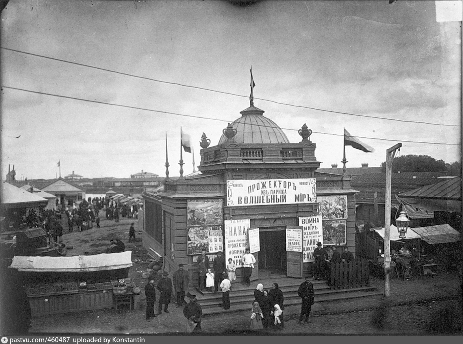 Дореволюционные фотографии. Максим Дмитриев фотограф 19 век. Нижний Новгород в начале 20 века Дмитриев. Нижегородская ярмарка в конце 19 века. Нижегородская ярмарка начала 20 века.