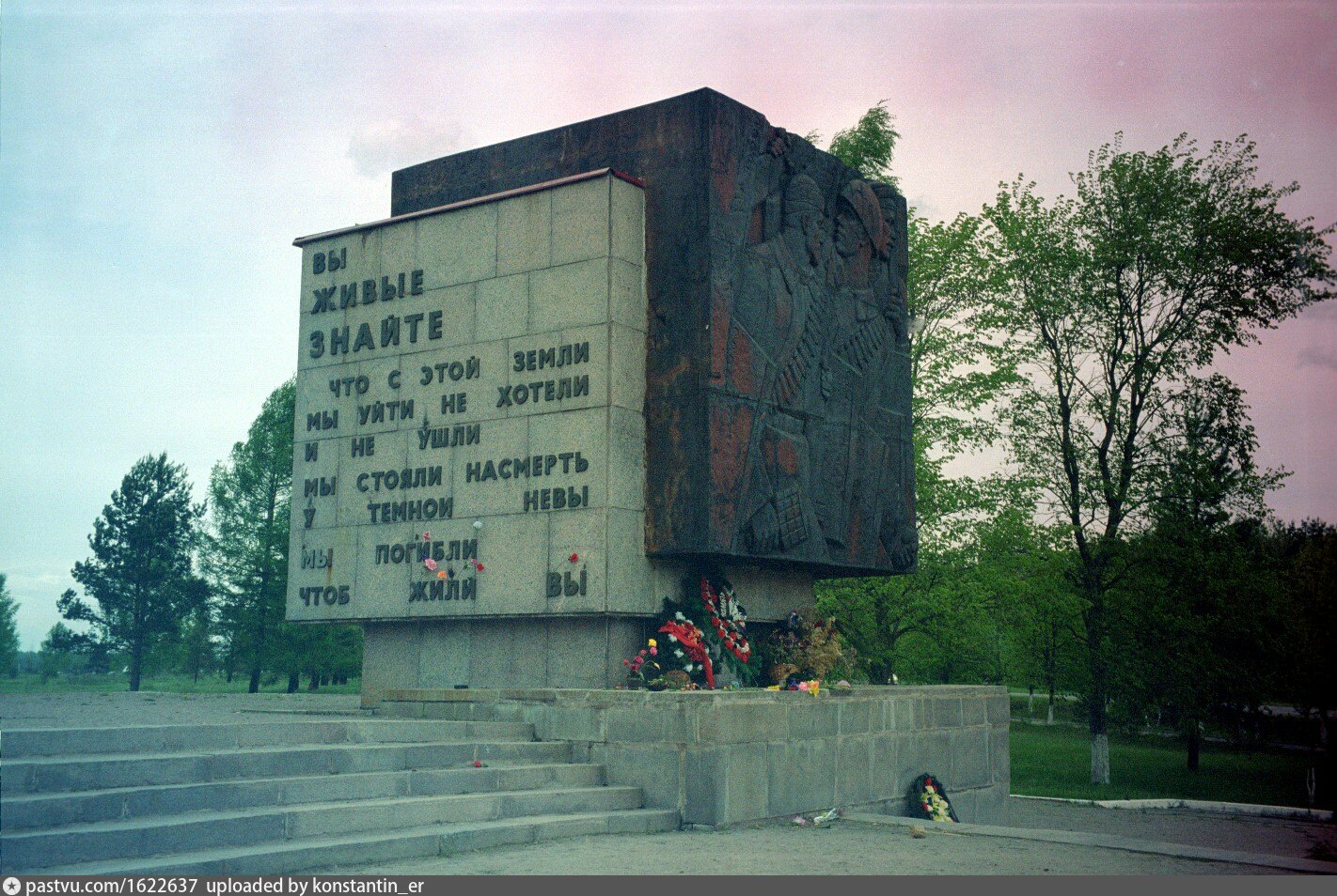 Памятник фотография Рубежный камень на Невском пятачке. Памятник 2000 год