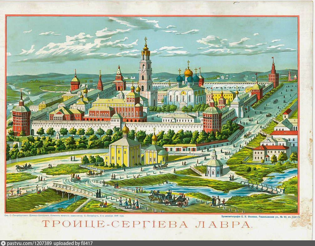 Троице-Сергиева Лавра 19 век