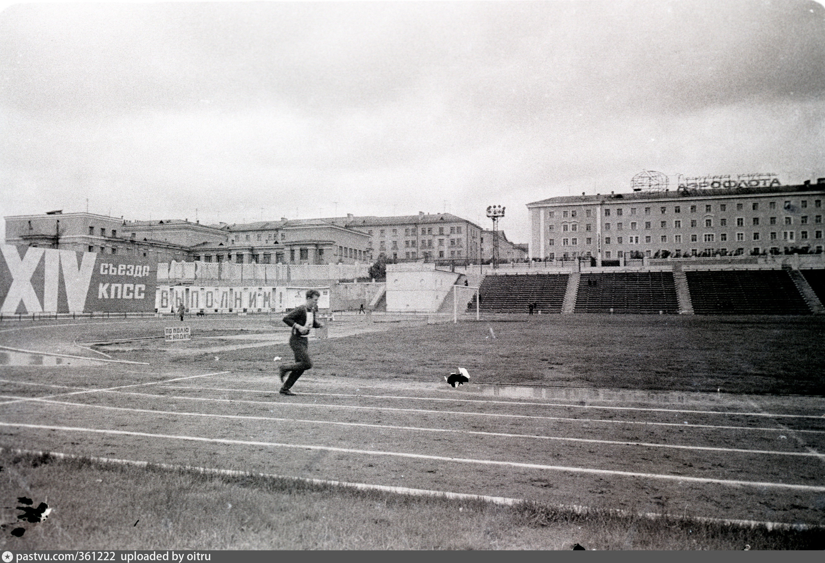 Старый стадион Мурманск