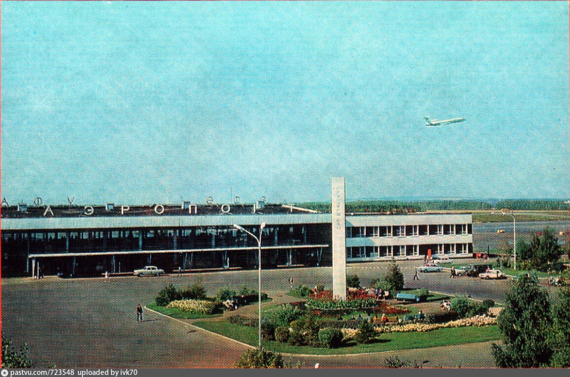 Старый аэропорт уфа зорге фото