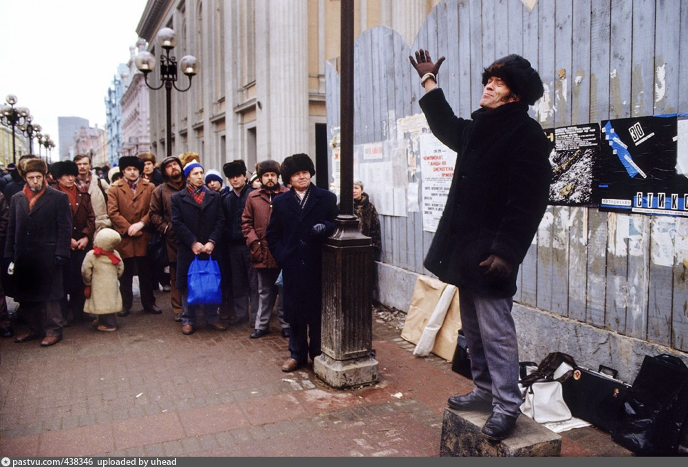 1989 год. Арбат 1989. Москва Арбат 1989 год. Москва 1984 Арбат. Советский Союз 1990.