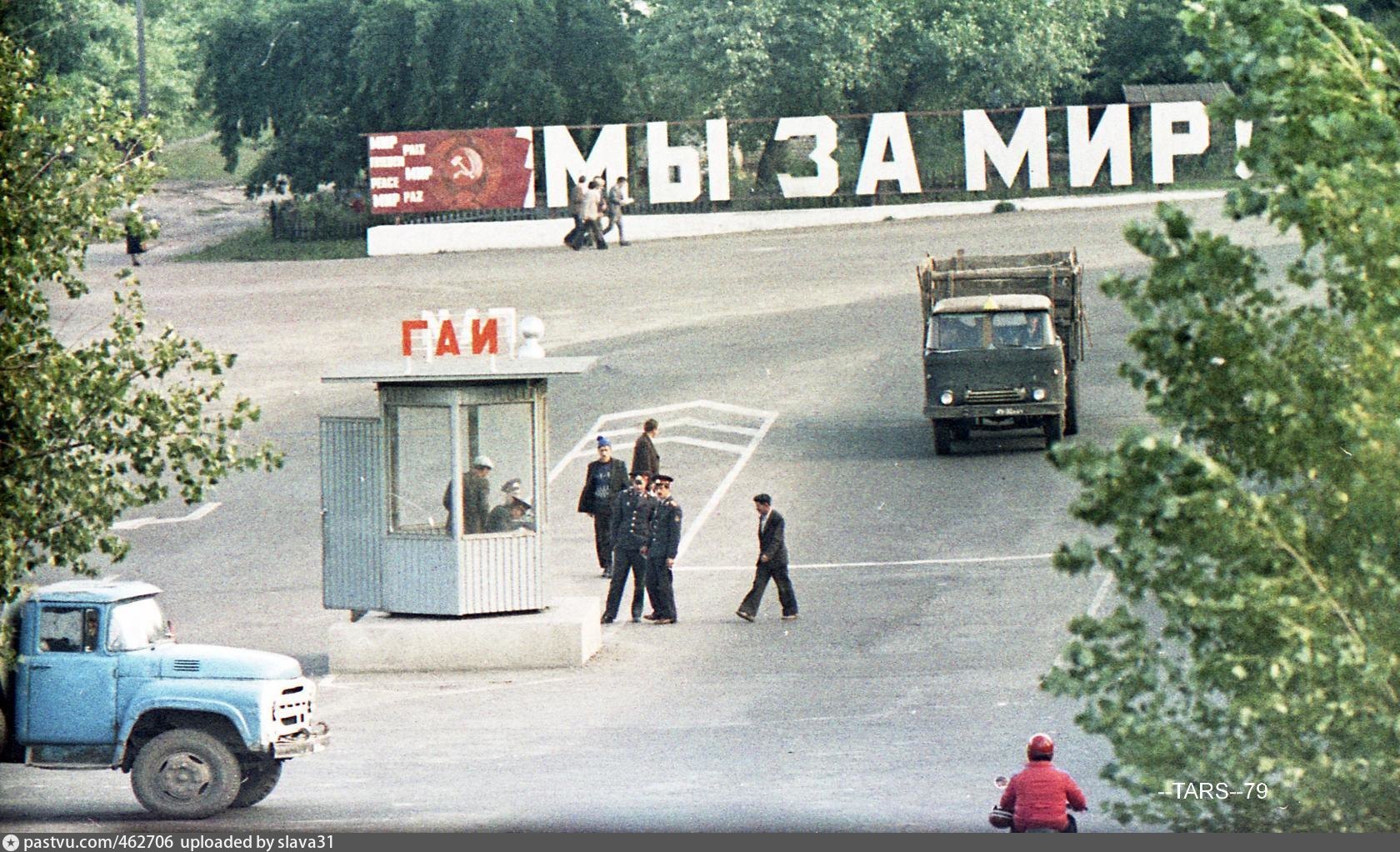 Г назад. Г Георгиу деж Воронежская область. Лиски СССР. Пост ГАИ паству. Пост ГАИ СССР СССР.