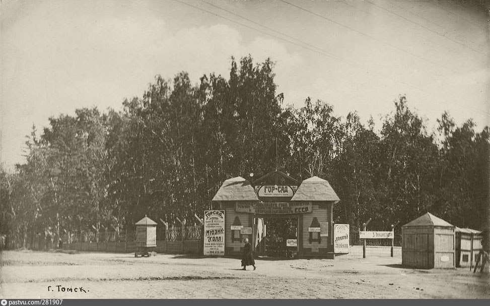 Городской сад томск карта