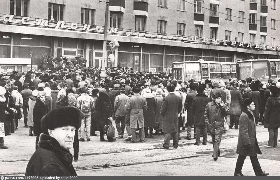 Период позднего ссср. Водочный бунт в Свердловске 1989. Свердловск Центральный гастроном. Свердловск 90-е. Центральный гастроном Свердловск 1980.