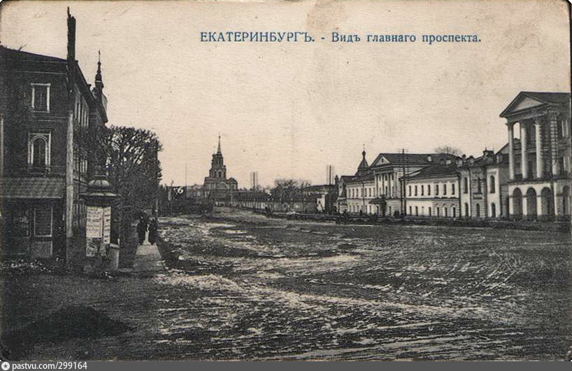 Екатеринбург 1900 год фото