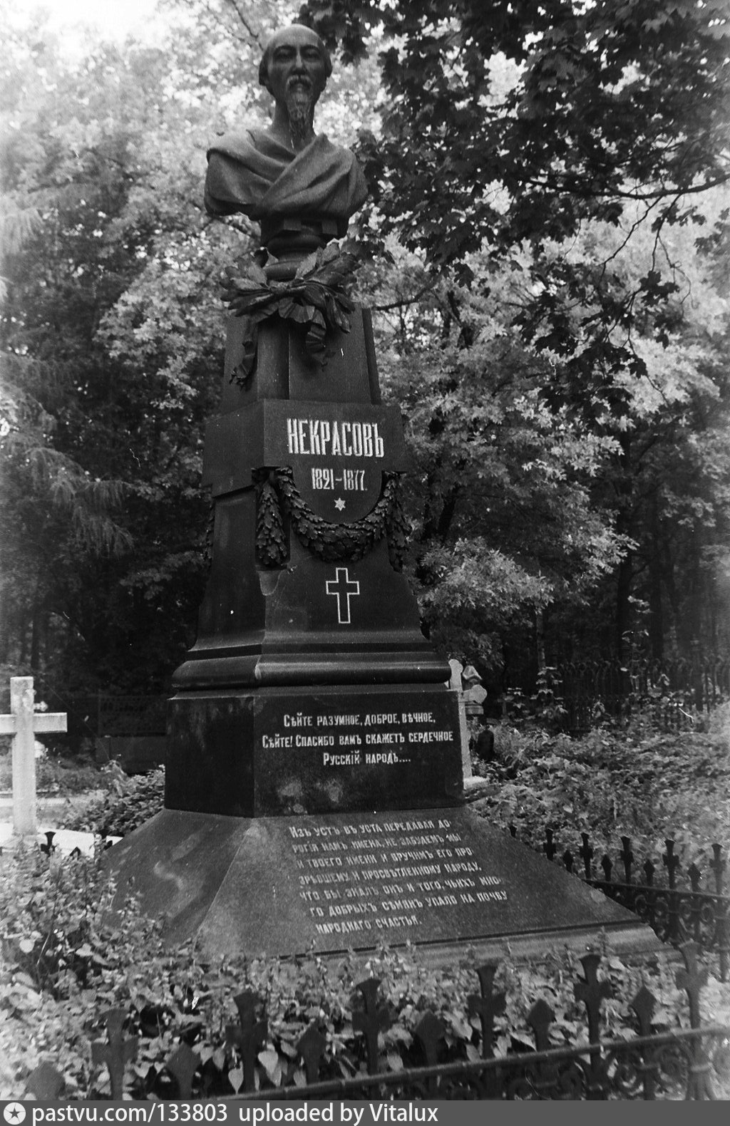 Новодевичье кладбище в Петербурге надгробие Некрасова