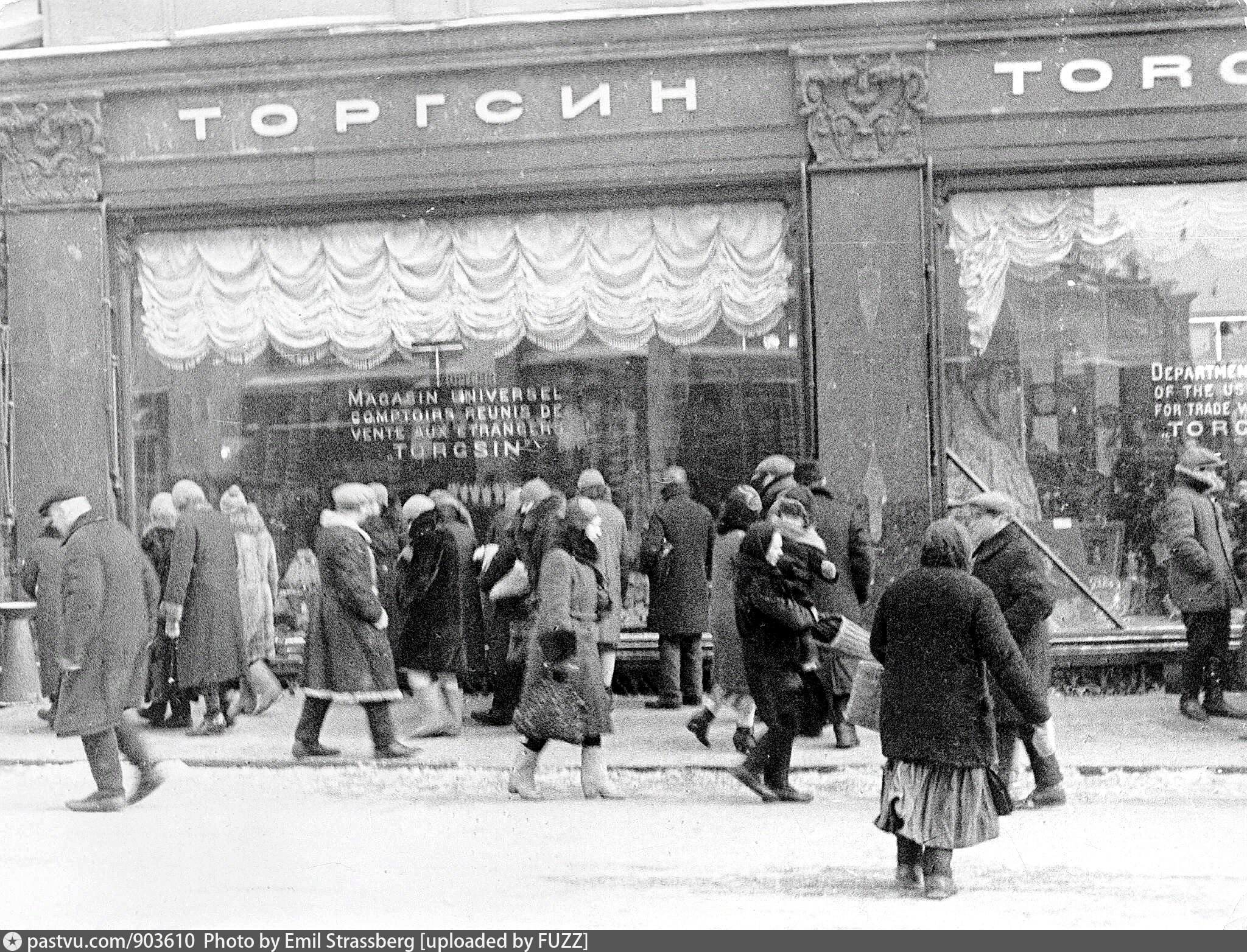 москва 1932 год