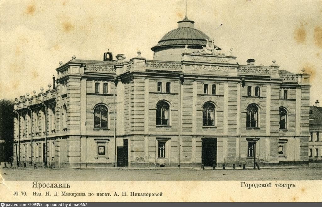 Первый театр был построен. Первый русский театр в Ярославле 1750. Ярославский театр в Ярославле в 1750 году. Театр Волкова в Ярославле 1750. Первый театр в Ярославле.