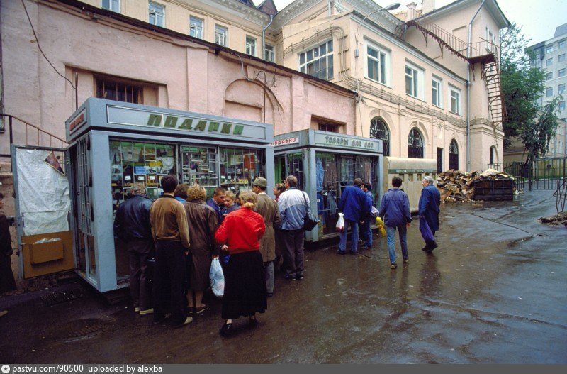 Фото 1990 года