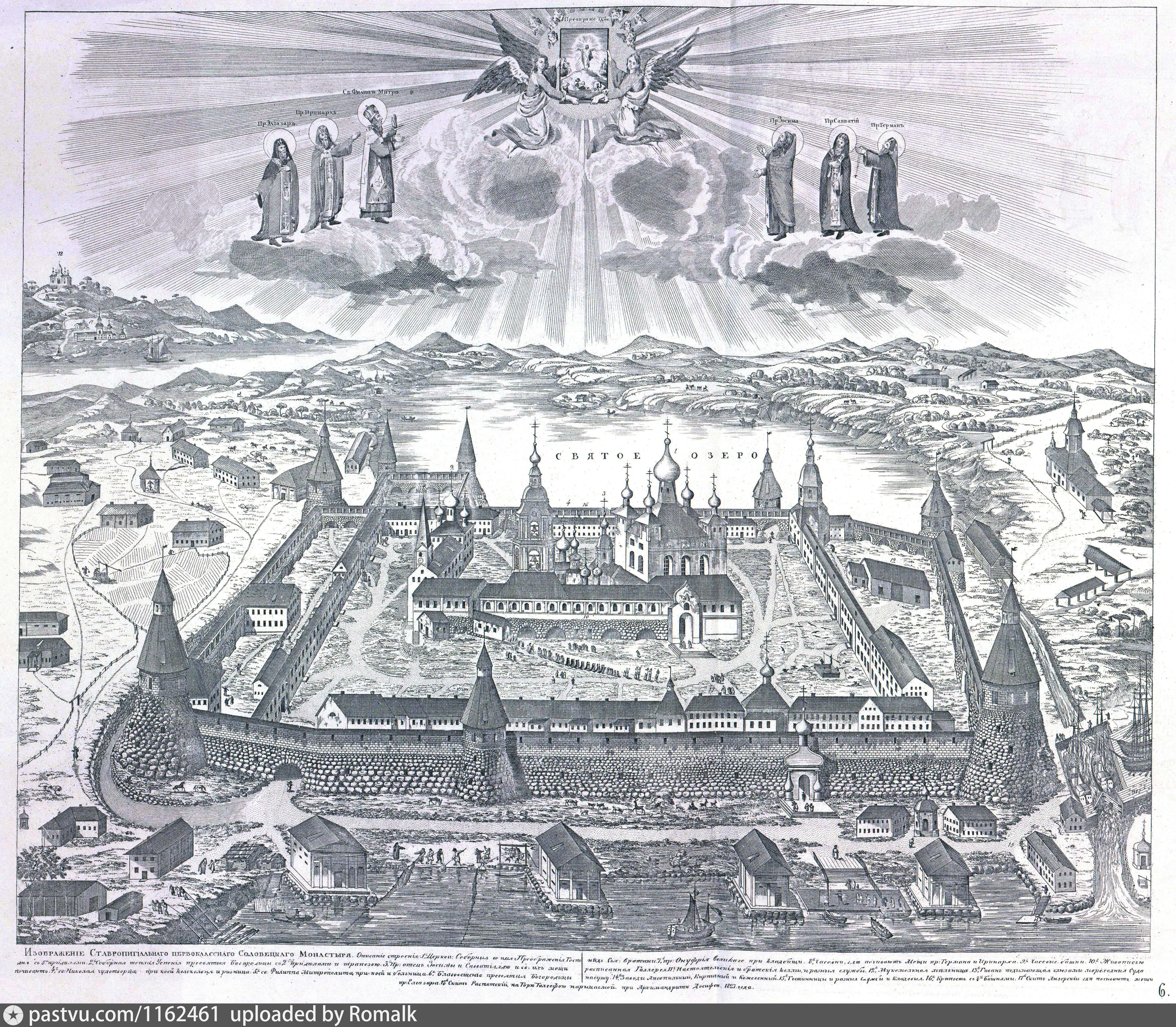 Вид Соловецкого монастыря 1744 зубовы