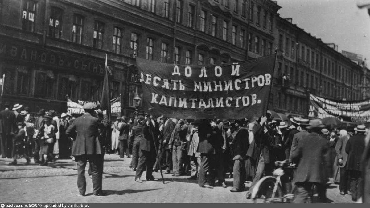 2 июня 1917. Демонстрация в Петрограде. 1917 Г.. Демонстрации Большевиков. Революционный Петроград фото.