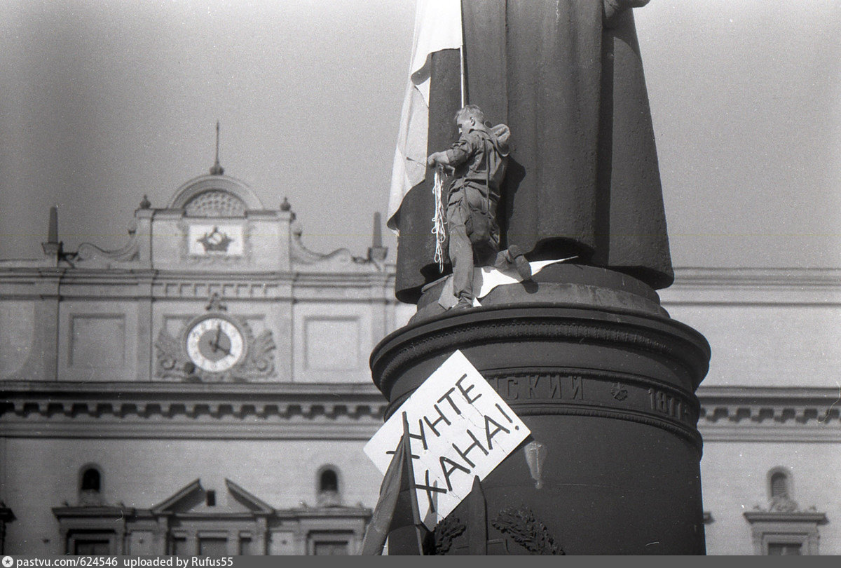 Памятник Дзержинскому на Лубянке 1991