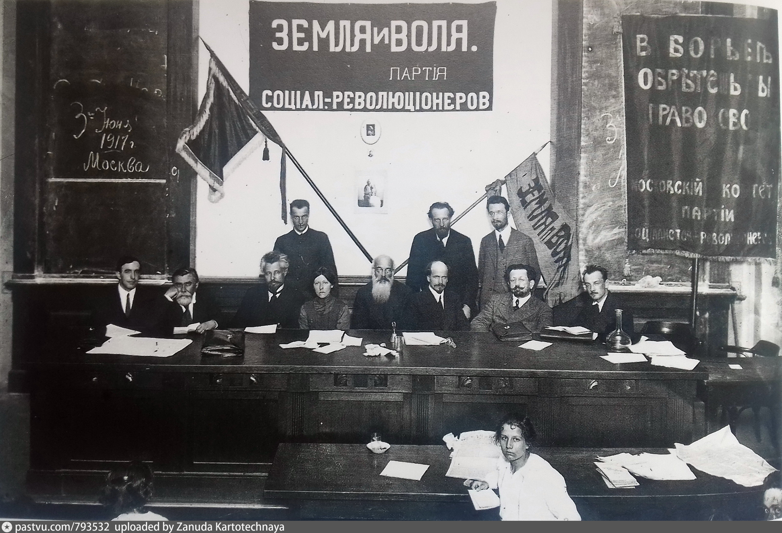Партия социалистов-революционеров 1917 Лидеры