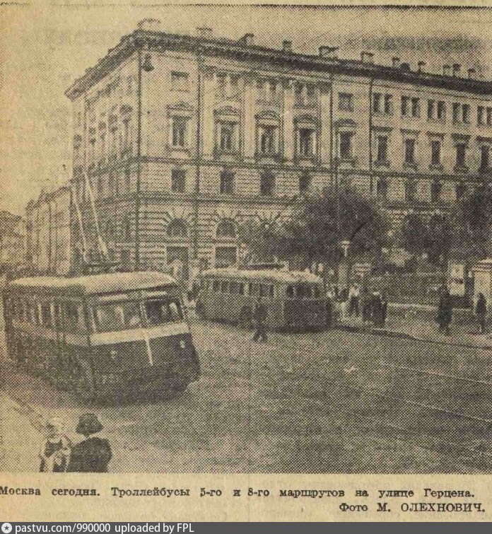 Герцина москва