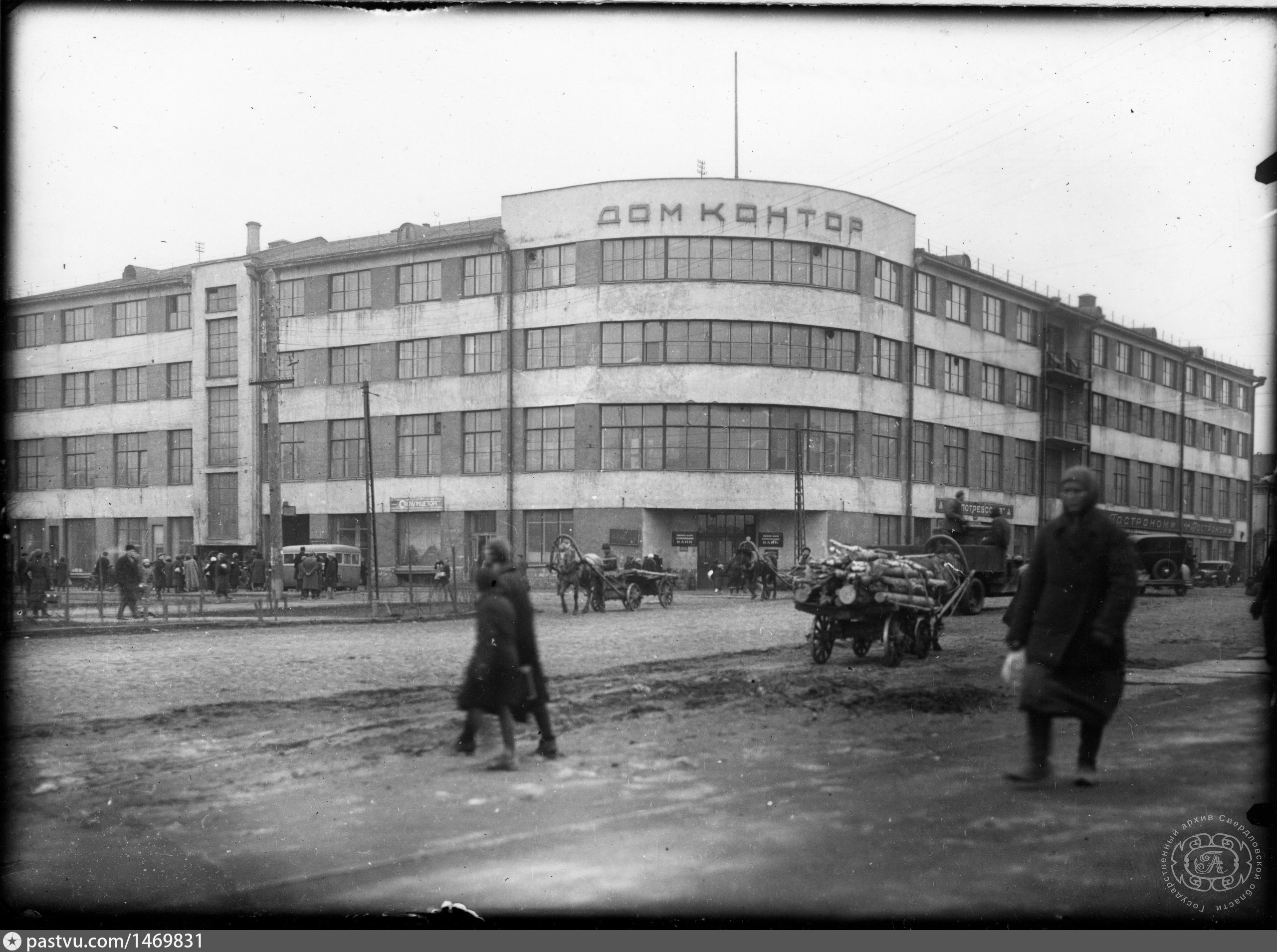 Свердловск 2 мая 1984 фото