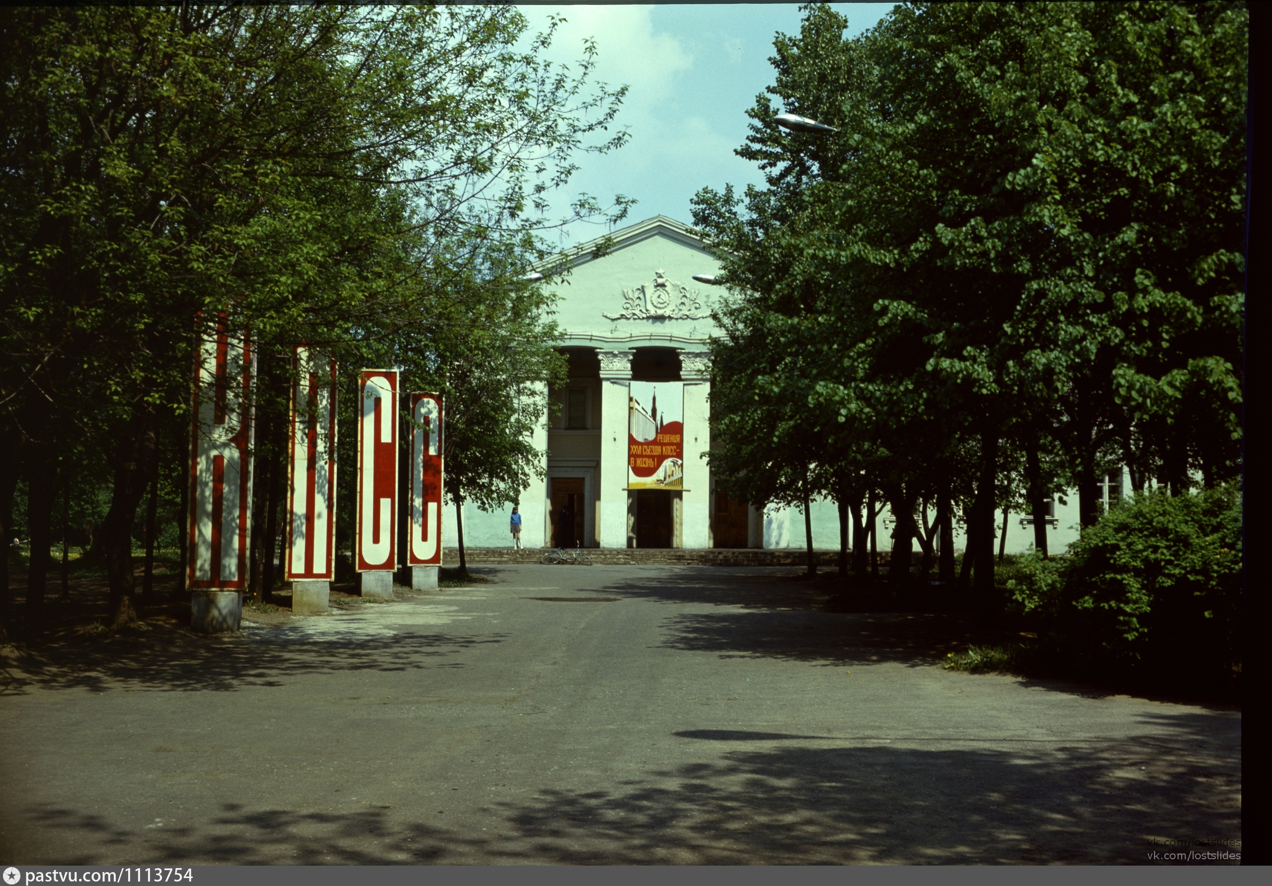 Ярцево дворец. Ярцево дворец культуры. Ярцево 1980. Смол обл город Ярцево дворец культуры. Ярцево, Ленинская 1.