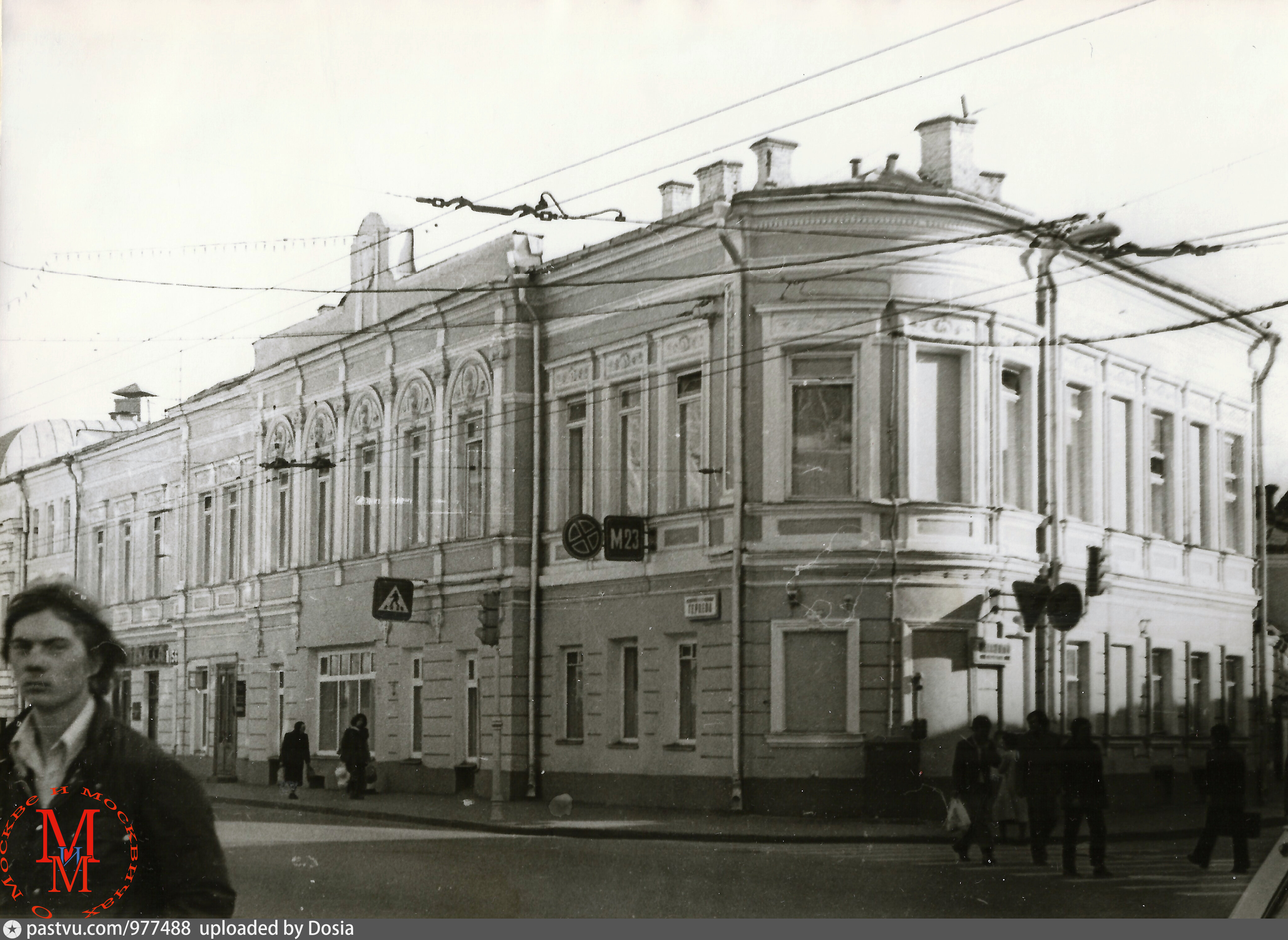 Улица герцена. Улица Герцена Москва старые фотографии. Улица Герцена дом 21 Канск. Калашный переулок старые фото. Ул Герцена 80 года.