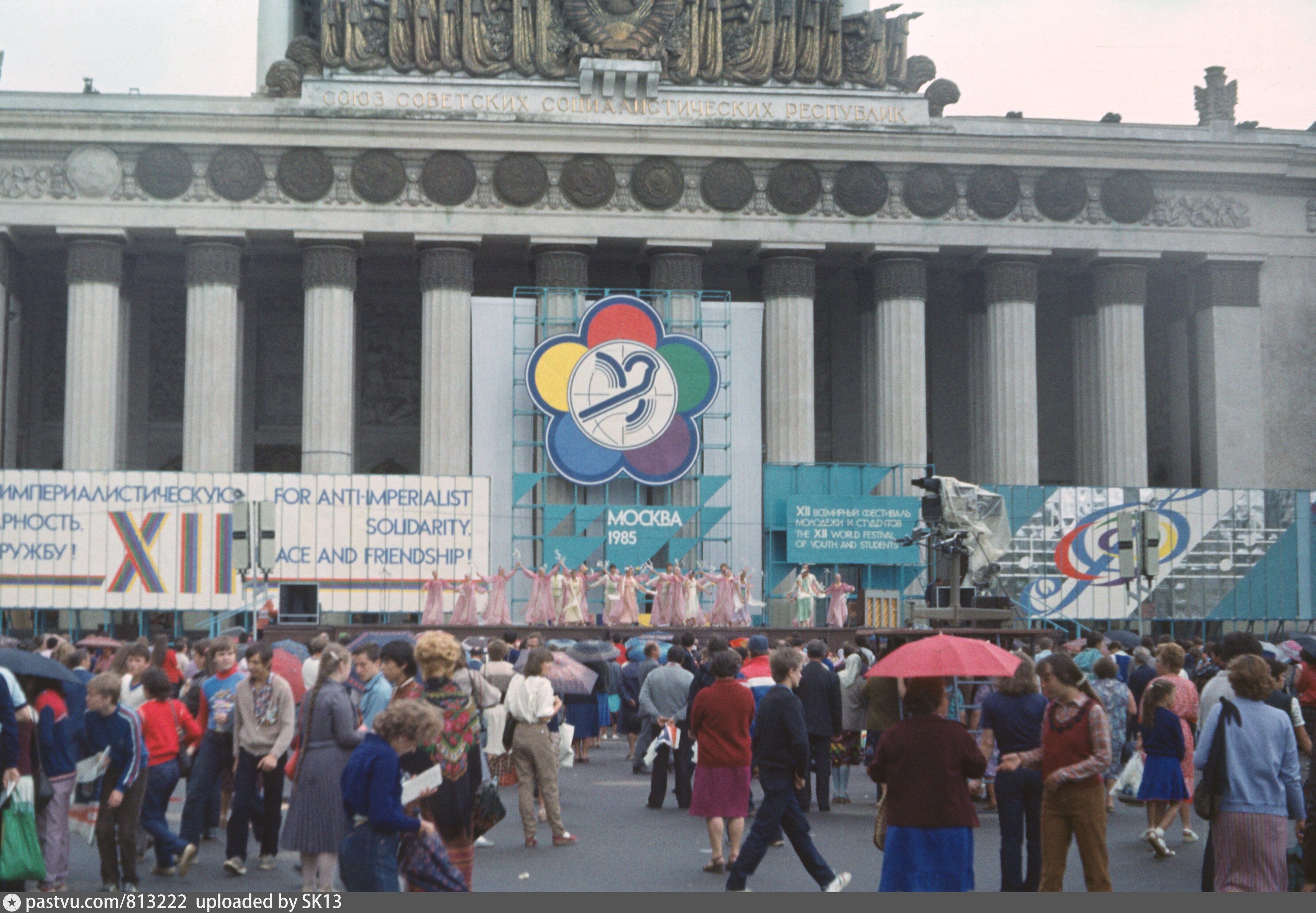 фестиваль молодежи и студентов в москве 1985