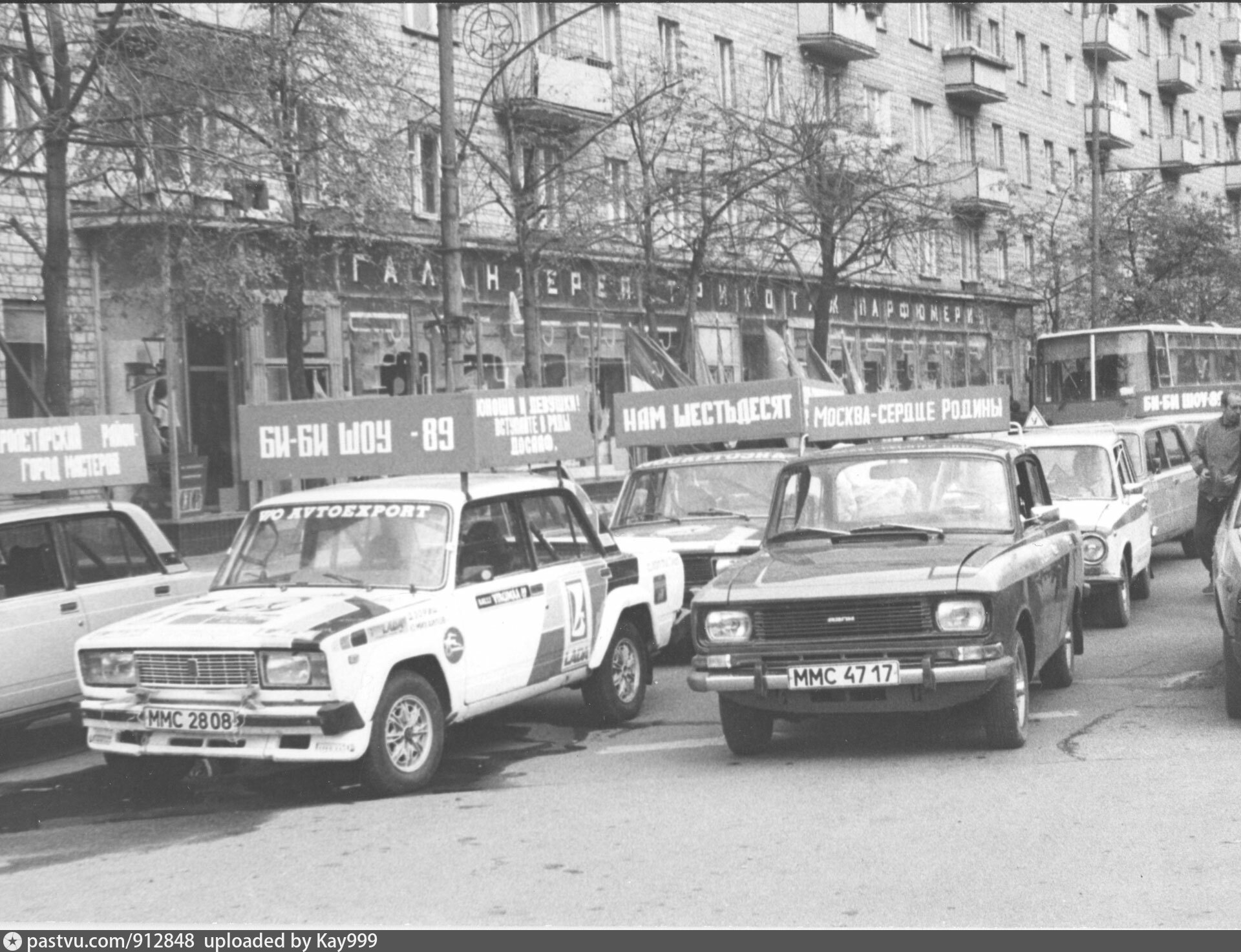 Автомобильные номера КГБ СССР