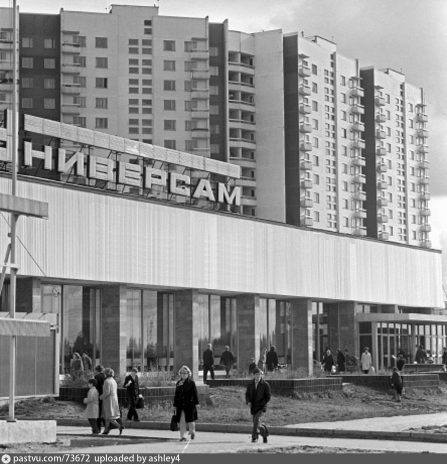 Москва Магазины 90 Е