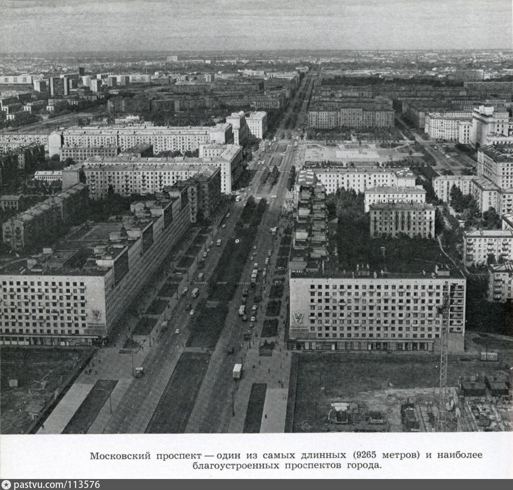 Пр старше. Московский проспект Ленинград. Застройка Московского проспекта в Ленинграде. 80е Санкт Петербург Московский проспект. Ленинград Московский проспект 1973.