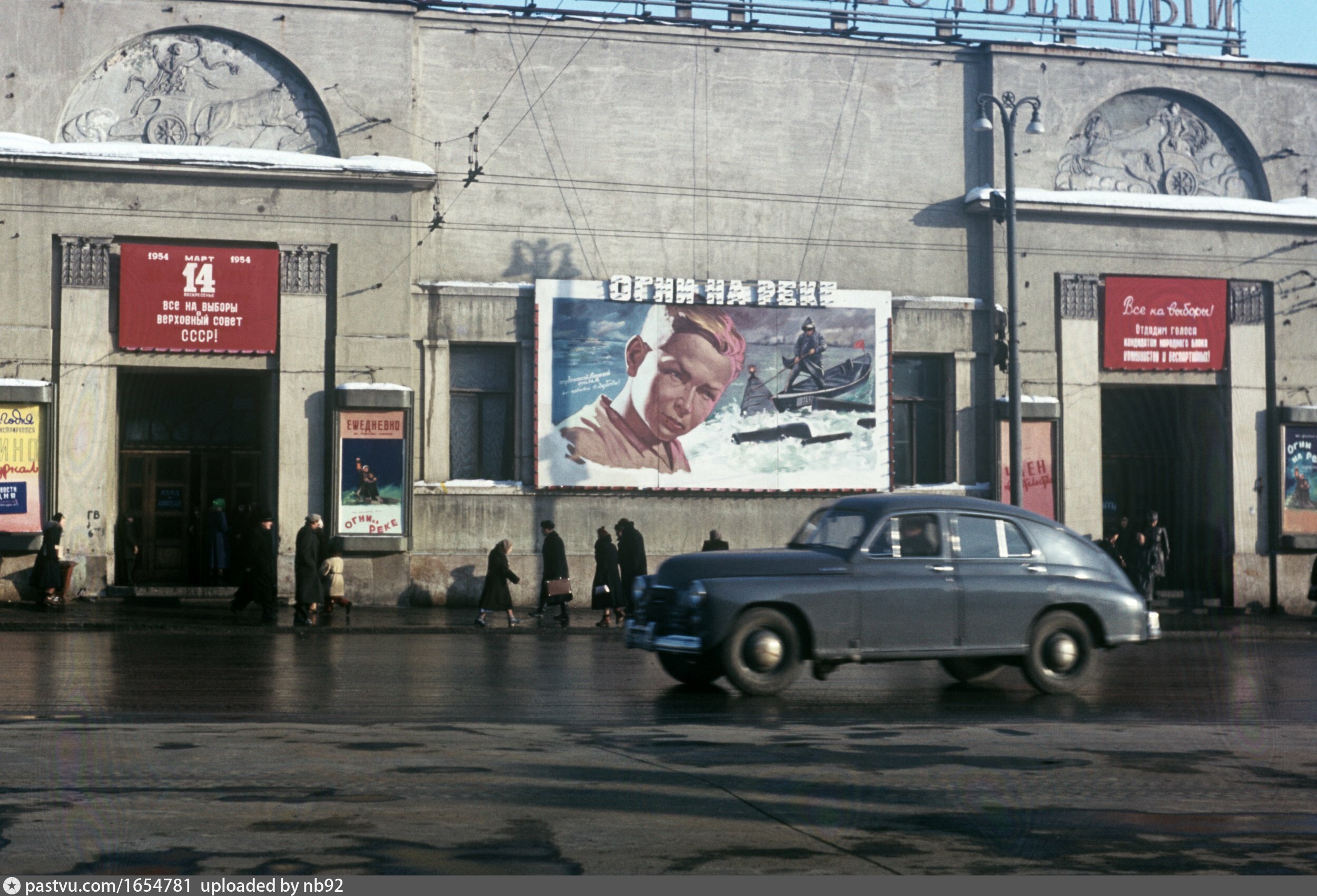 Кинотеатры советского времени. Кинотеатр в СССР В 1950е. Кинотеатр Москва в Москве в СССР.