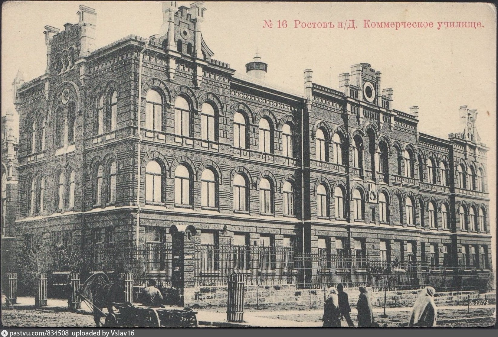 Ростовское реальное училище 1896