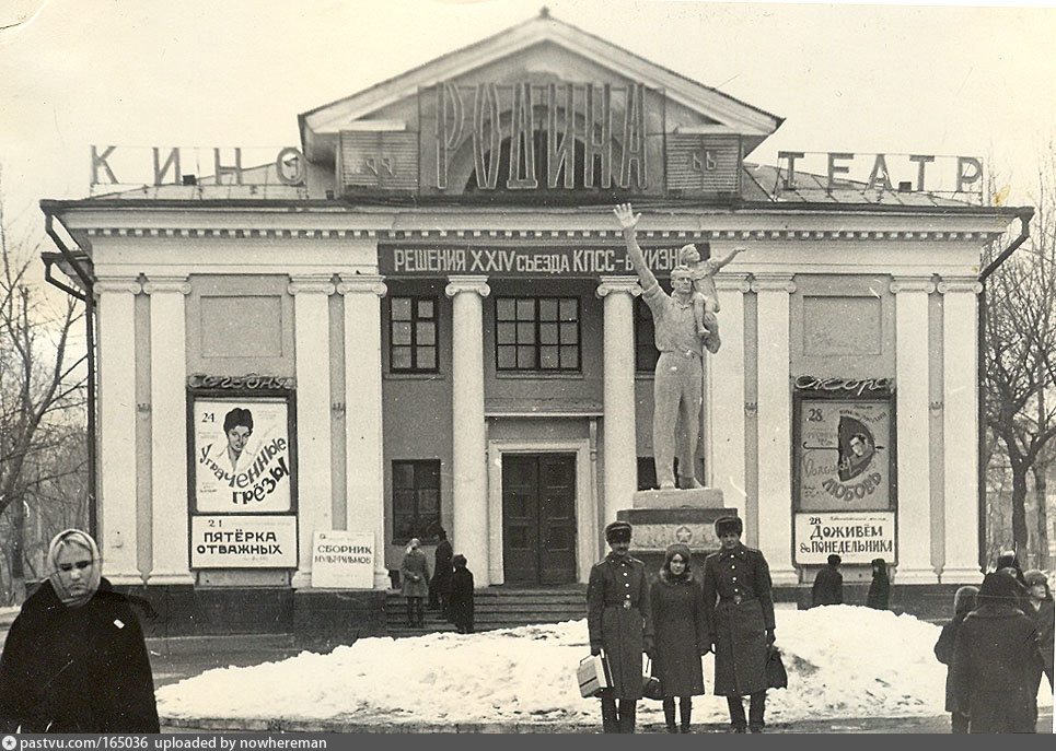 Фото кинотеатр родина белгород