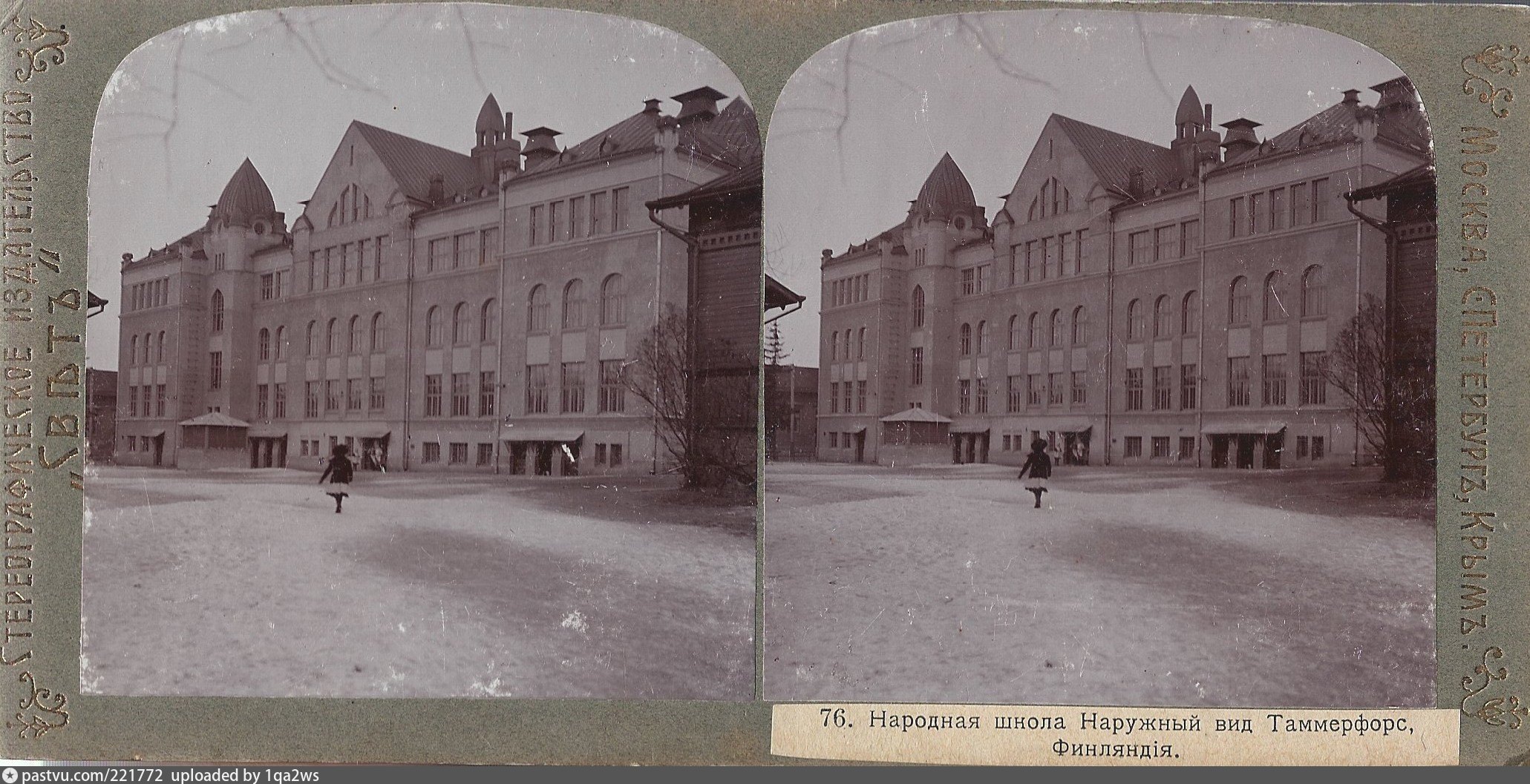 Народная школа. Павильон Финляндии 1900. Таммерфорс старые фото. Школа Старая Москва снаружи. Народный дом Таммерфорсе.