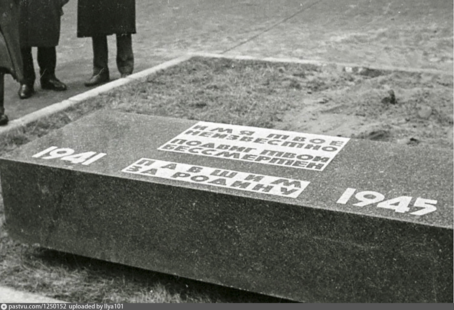 Памятник 9 мая 1966 года в магнитогорске. 1966 Год захоронение неизвестного солдата. Захоронение праха неизвестного солдата 1966. Могила неизвестного солдата 1966. Могила неизвестного солдата Москва 1967.