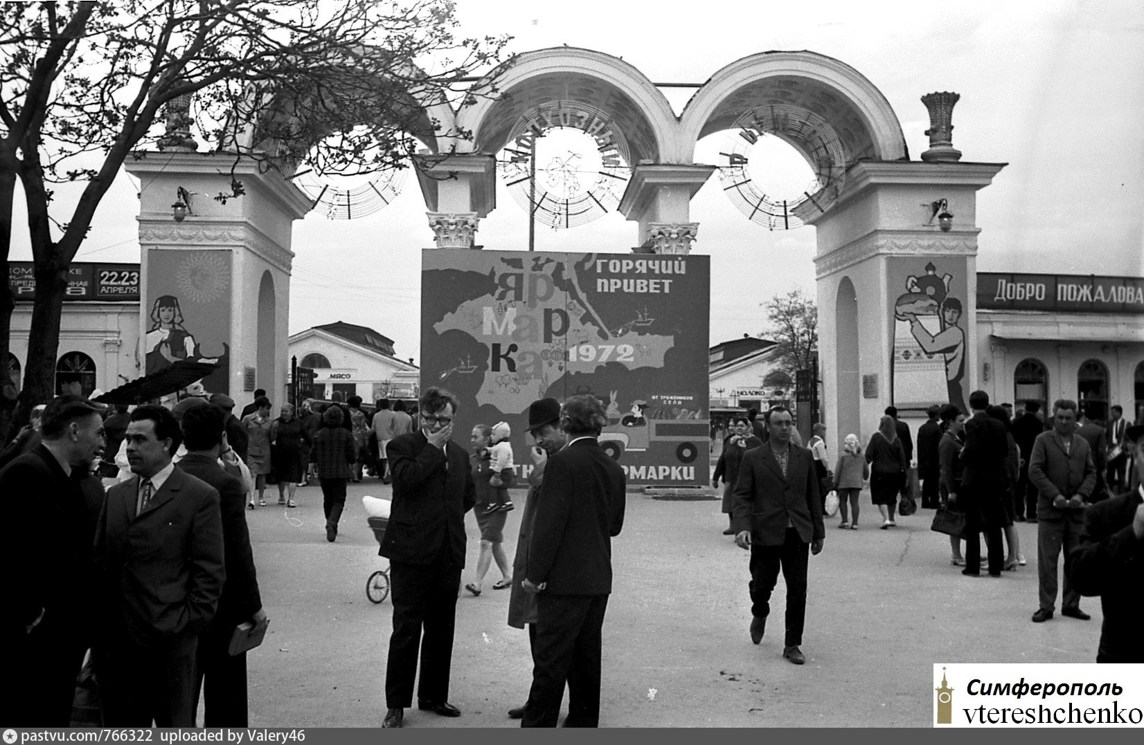 Время в симферополе. Центральный рынок Симферополь 1960. Симферополь 80-е. Центральный рынок Симферополя в 90 года. Старый рынок Симферополя.