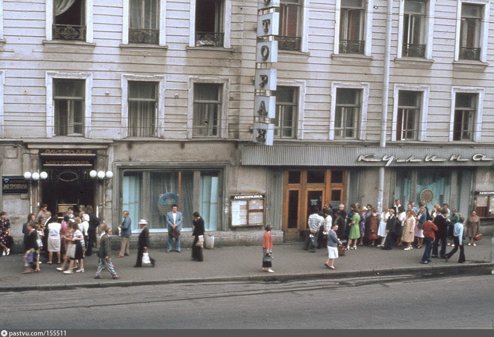 Большая 90. Ленинград 1979. Лягушатник на Невском в СССР Ленинград. Ленинград 1970е рюмочная. СССР Ленинград Гостиный двор 1979.