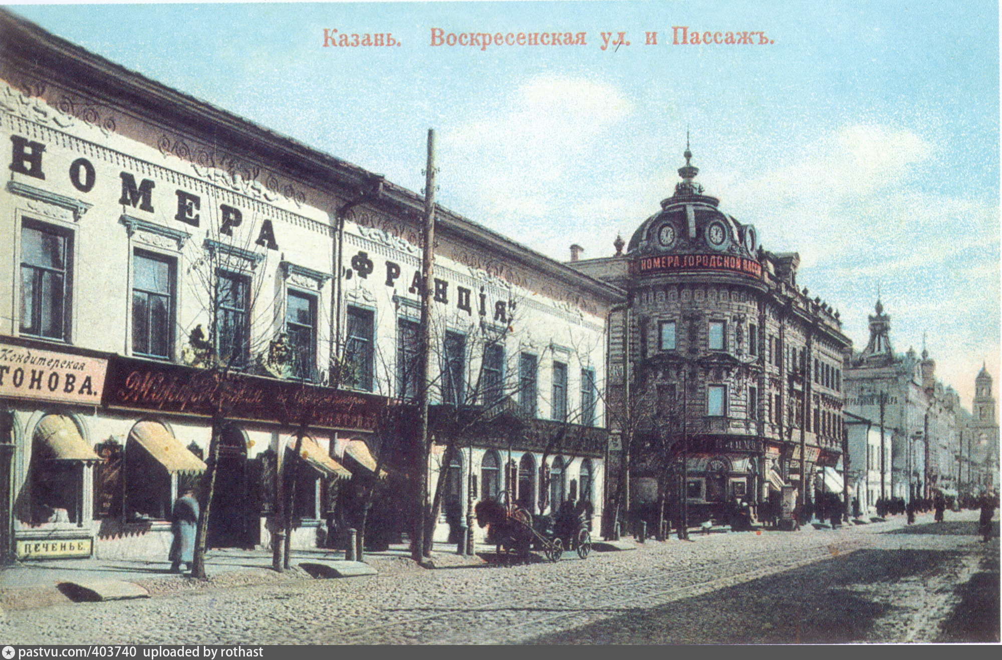 Александровский Пассаж Казань 19 век