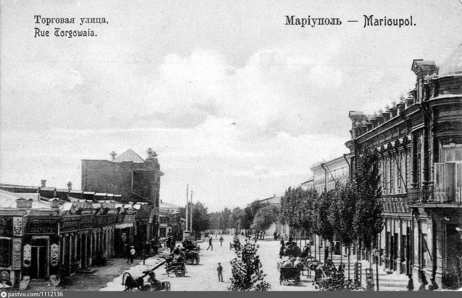 История мариуполя