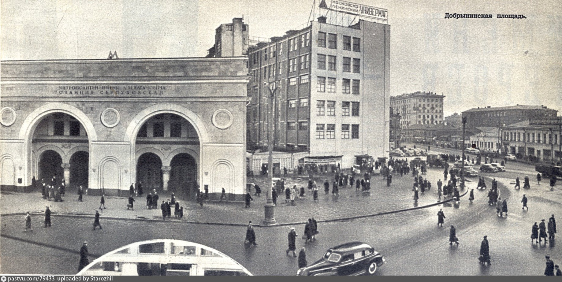 Москва Серпуховская площадь в 1940 году