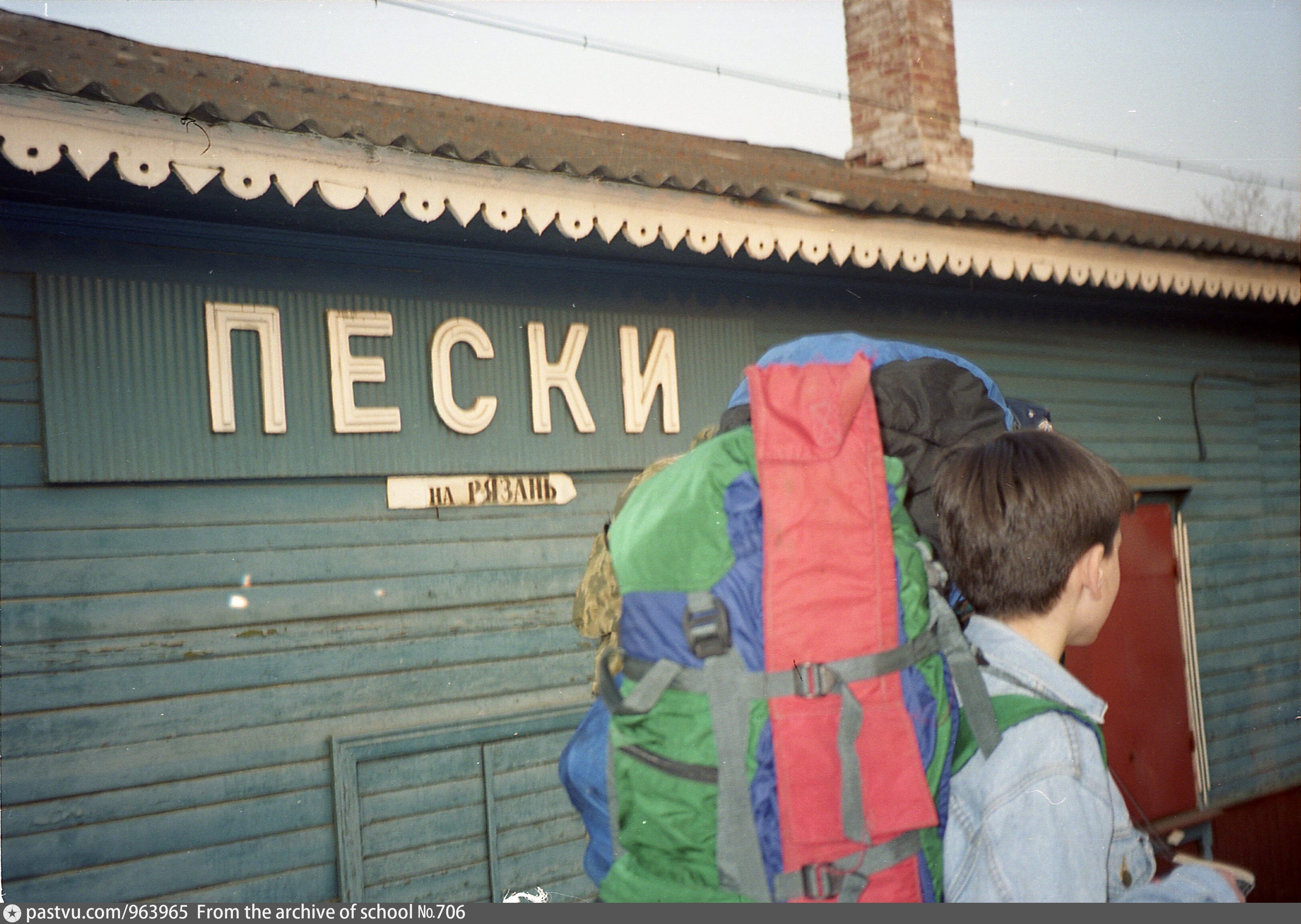 Пески коломенского. Станция Пески. Станция Пески Коломенский район. Санаторий Пески Коломенский район. Санаторий Пески Коломенский район поселок.