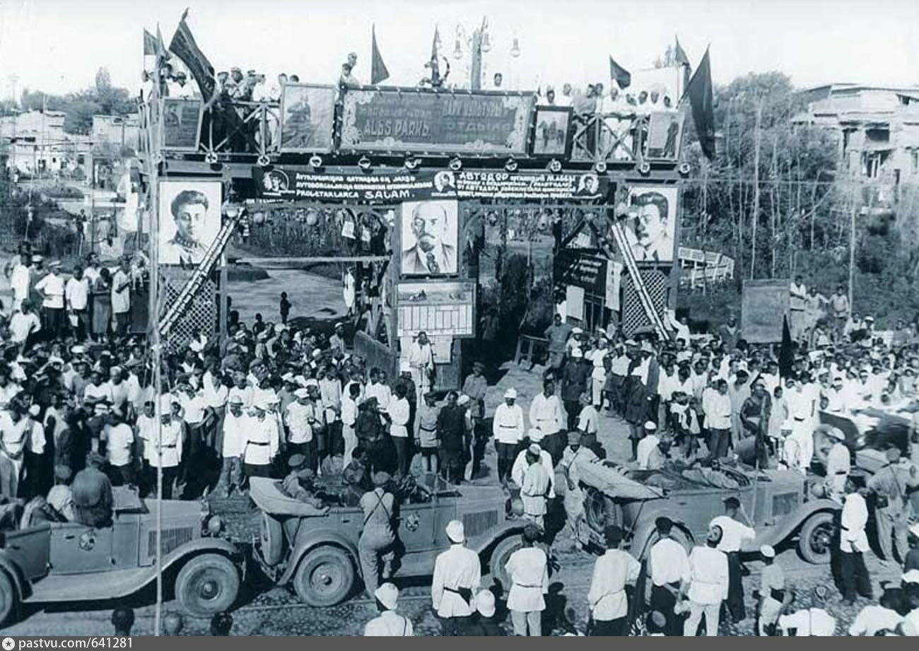 москва 1933 год