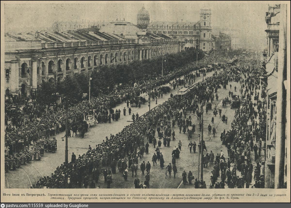 Петроград. Невский проспект 1917 год. Петроград июль 1917. Похороны Казакова 15 июля 1917. Революция 1917 Петербург.