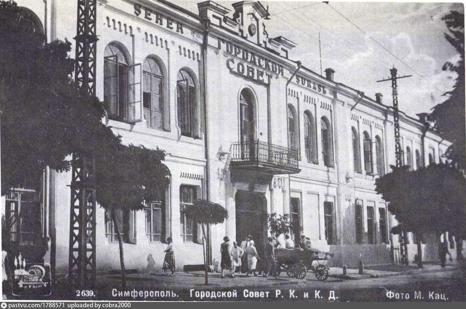 Театр пушкина симферополь