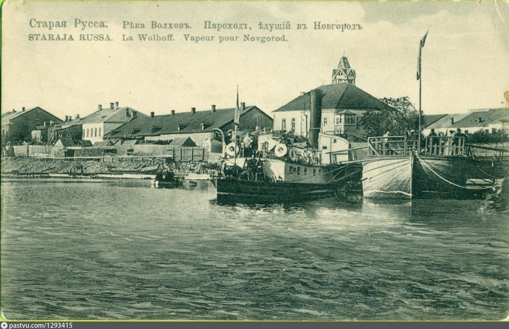 Новгород старая русса. Старая Русса 1915. Старая Русса река 19 век. Старая Русса река Волхов. Старая Русса пароходы.