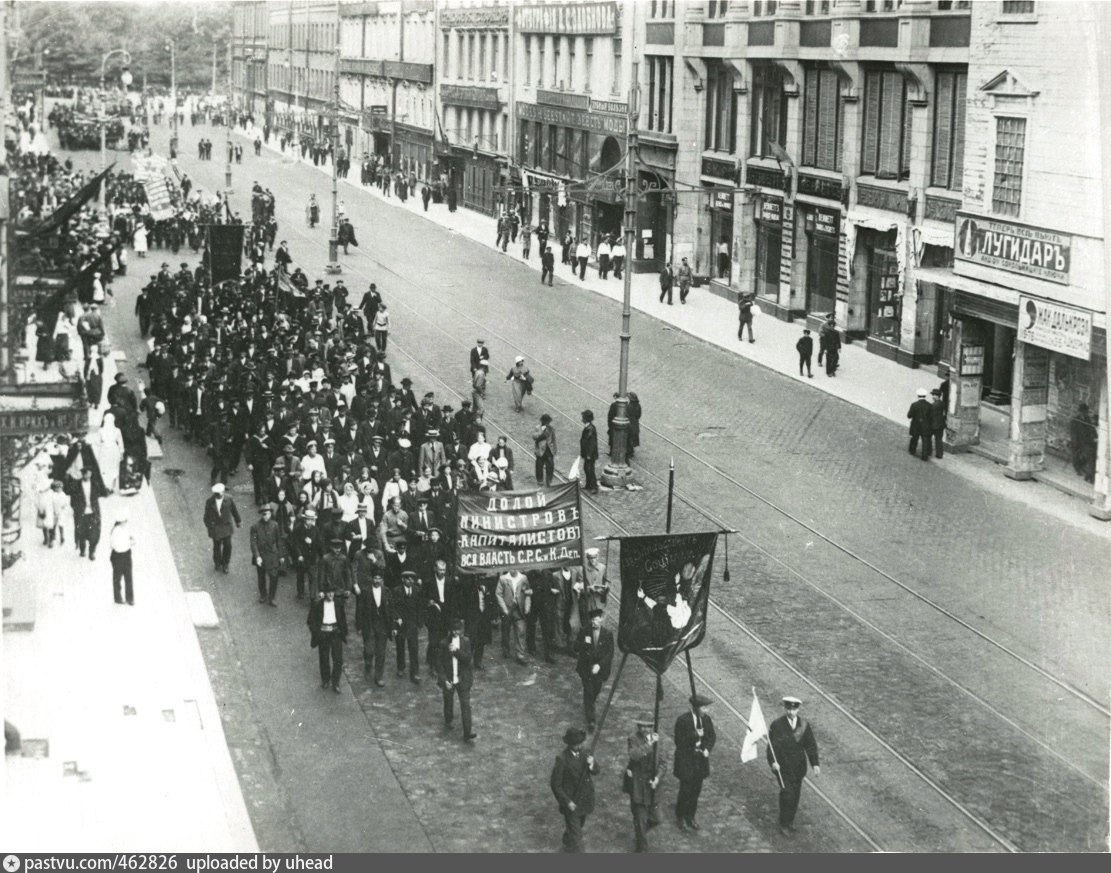 Демонстрации 3. Демонстрация 3 июля 1917. 5 Июля 1917. Городское общежитие пролетариата в Петрограде. Июль 1917 съезд в Петрограде.