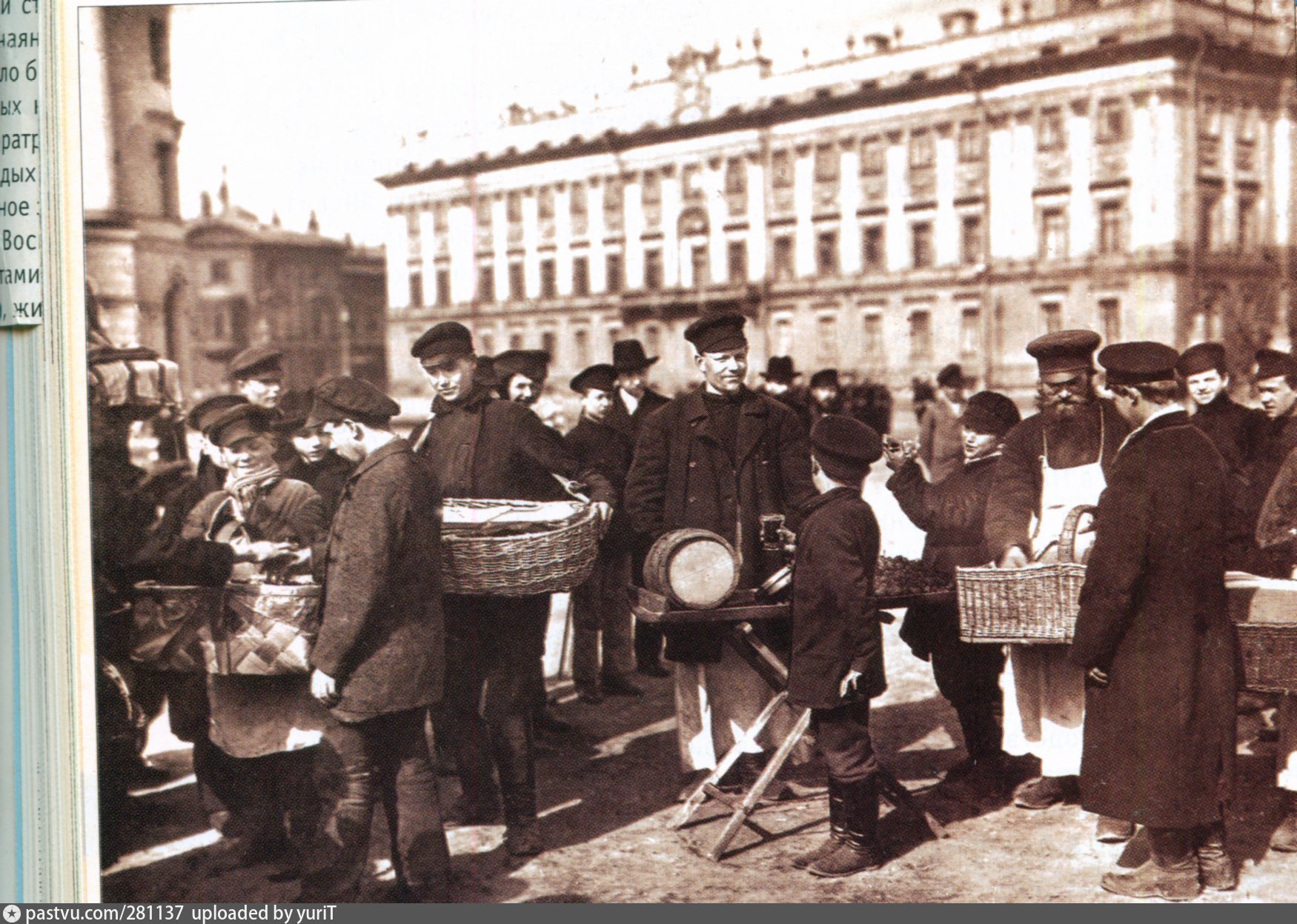 Начало 20. Офеня Коробейник. Торговцы Российской империи 1917. Марсово поле 1900. Горожане Петербурга 19 века.