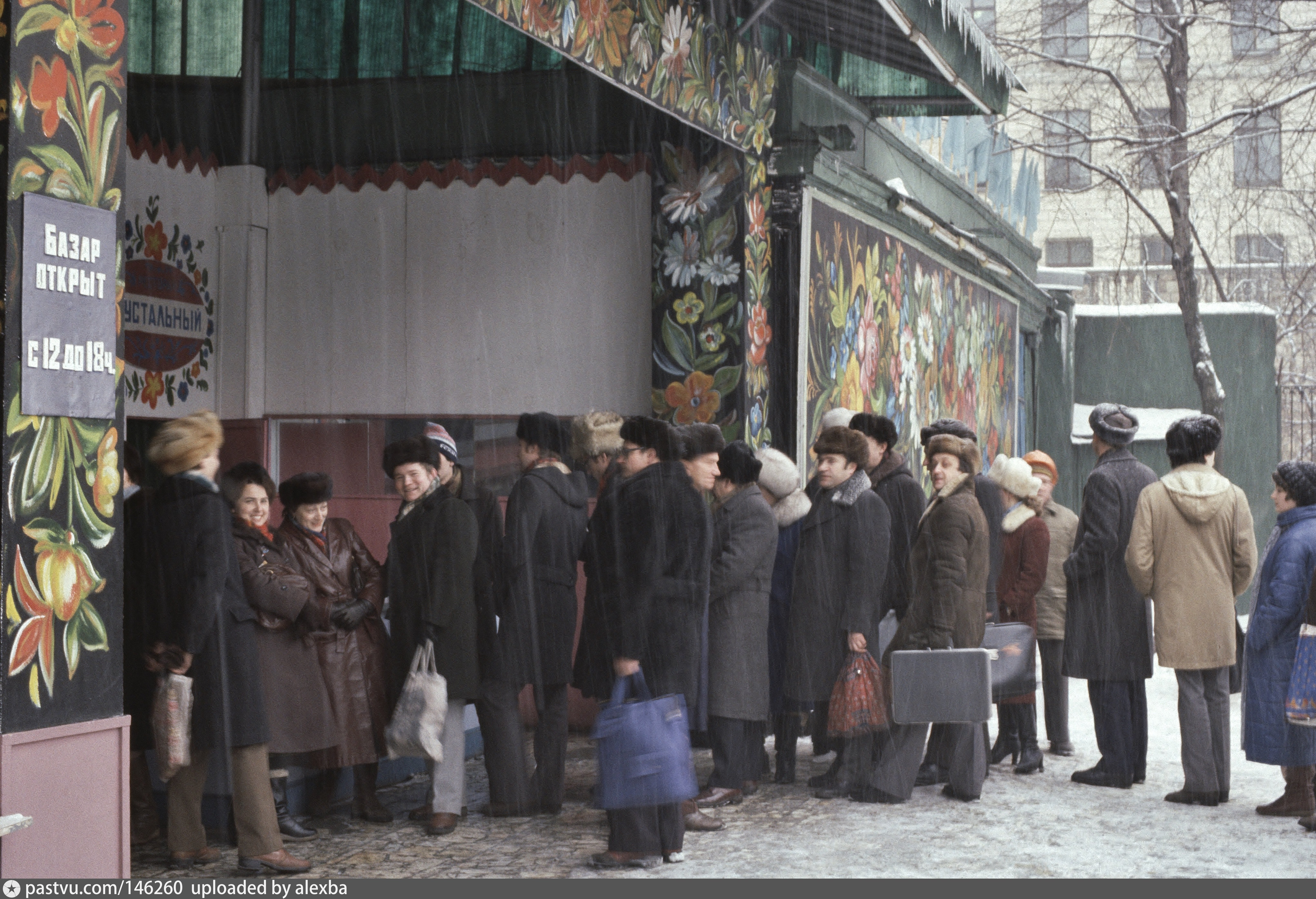 москва 1984 год