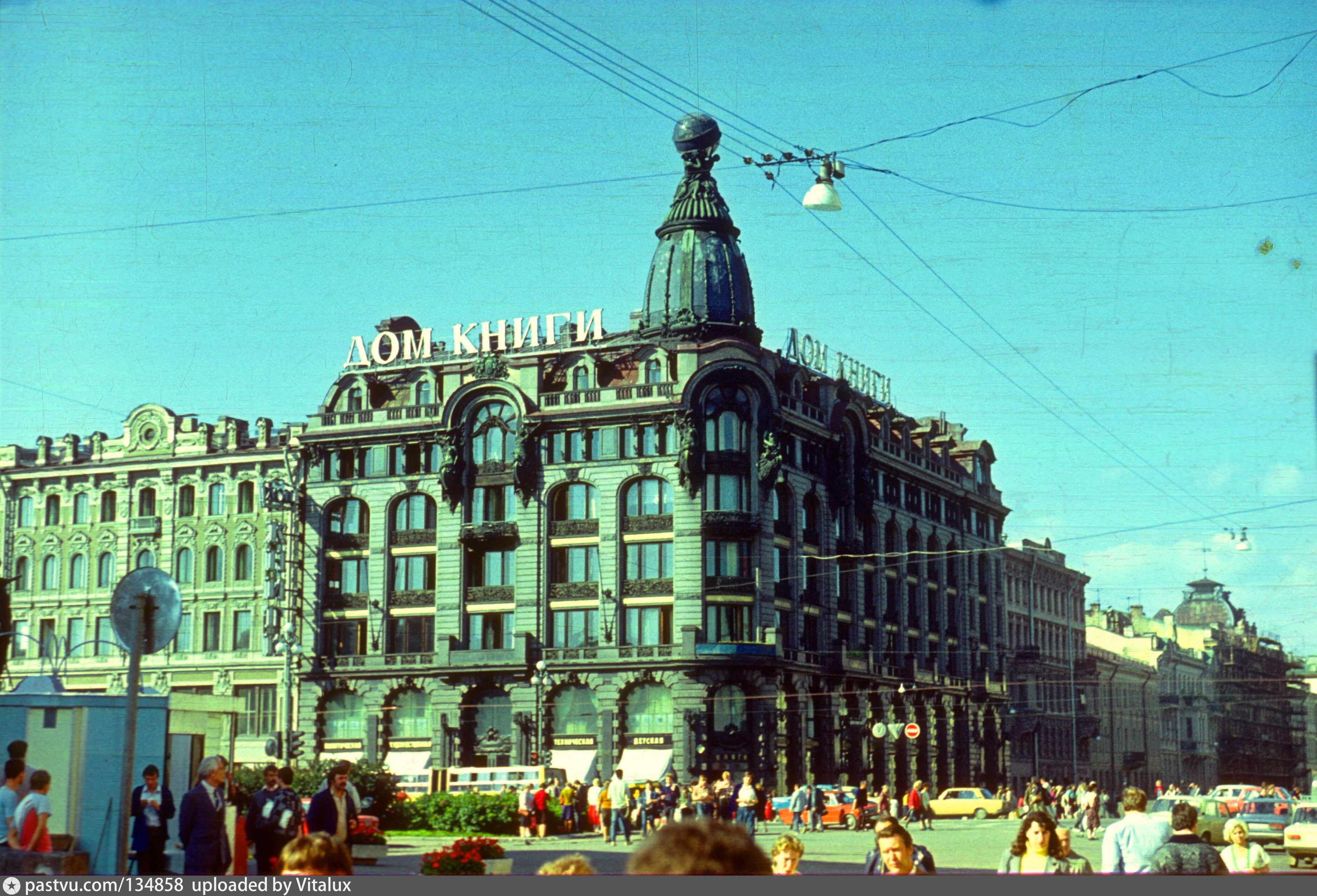 Санкт петербург 70. Город Ленинград 1990. Невский проспект 1990. Санкт-Петербург Невский проспект 80е. Санкт-Петербург Невский проспект 2000-е годы.