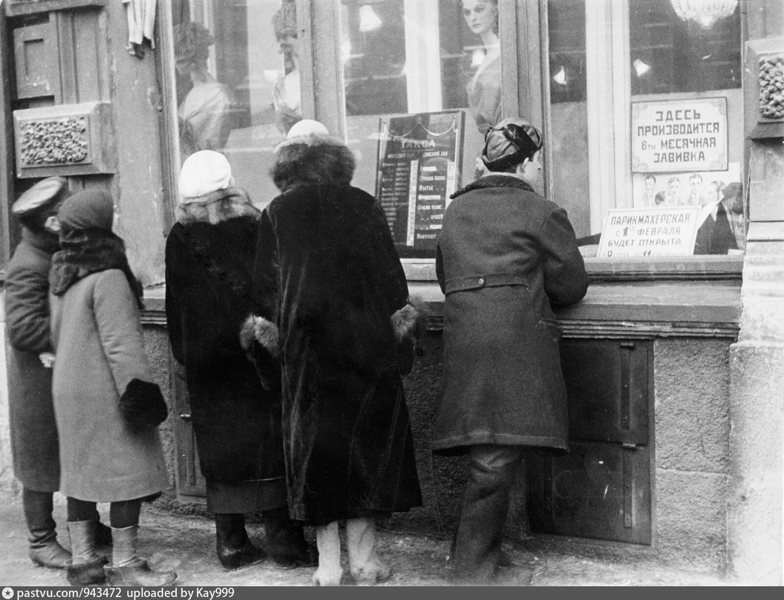 москва 1932 год